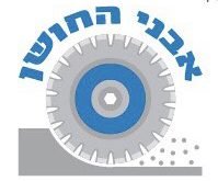 שירות קידוחי בטון